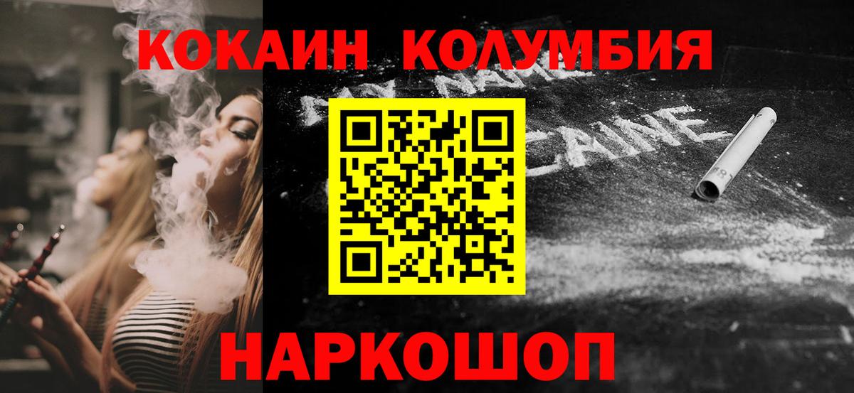 КОКАИН 98% Крымск
