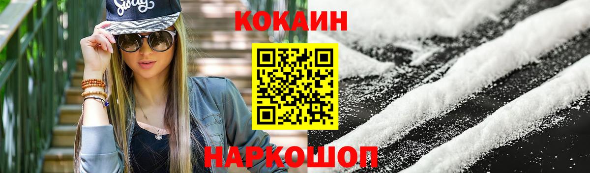 Крымск  Cocaine 99%  COCAIN  Вход с VPN 
