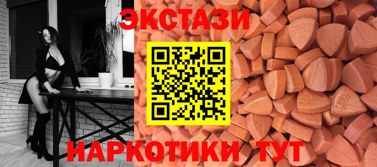 Ecstasy 300 mg Крымск