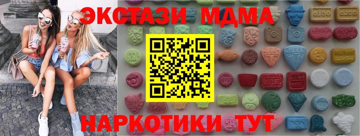 ЭКСТАЗИ  Экстази Cube  Крымск  Вход с VPN  Экстази Philipp Plein 