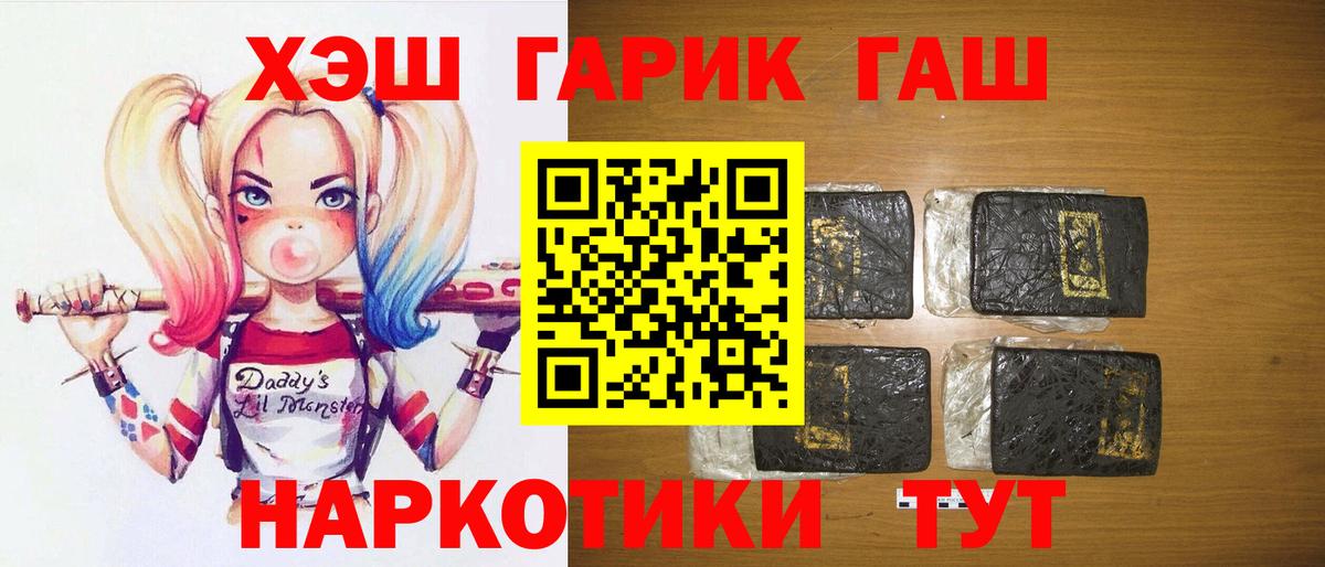 где найти наркотики  ГАШ Premium  Вход с VPN  Крымск  ГАШИШ индика сатива 