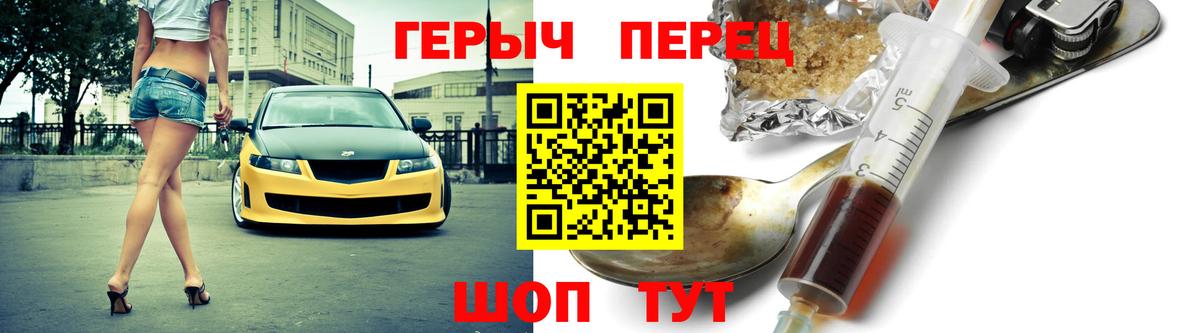 Крымск  Героин Heroin  Вход с VPN 
