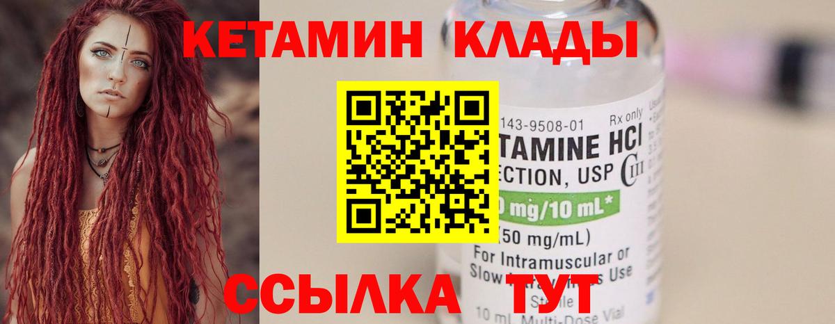 Кетамин ketamine  КЕТАМИН ketamine  Вход с VPN  Крымск 