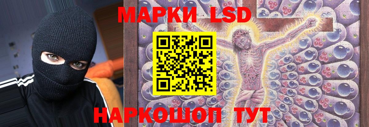 ЛСД экстази ecstasy Крымск