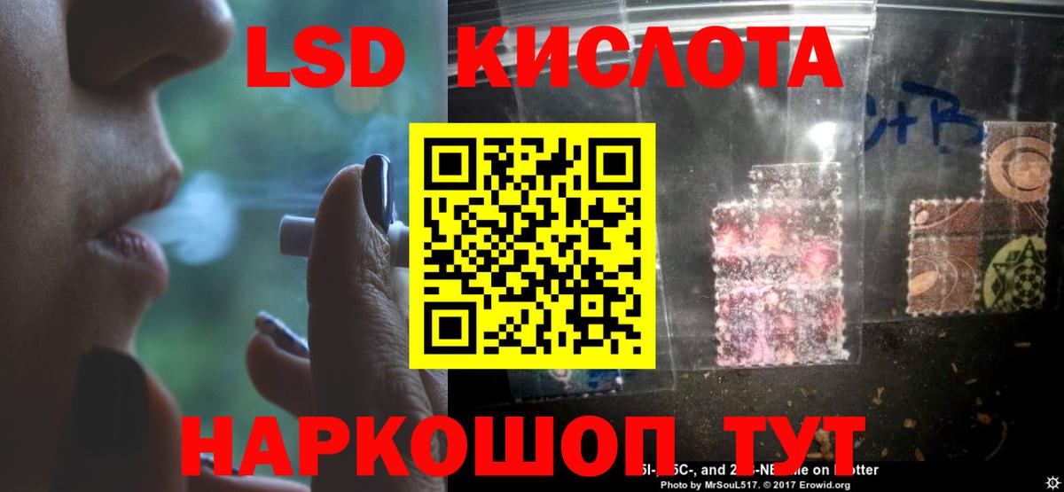 Лсд 25 экстази кислота  Лсд 25 экстази ecstasy  LSD-25 экстази  Вход с VPN  Крымск 