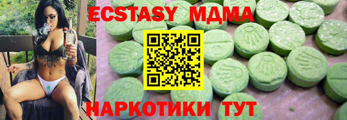 MDMA молли  Вход с VPN  MDMA  Крымск 