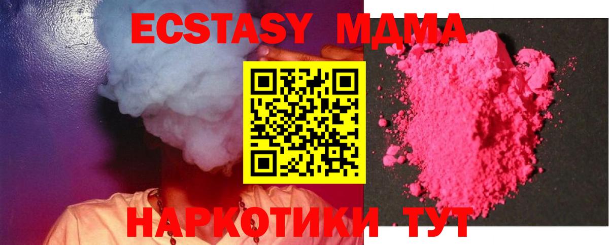 Крымск  APVP СОЛЬ   Вход с VPN  Мефедрон кристаллы  Кокаин  Меф  NBOMe  Каннабис  ГАШИШ 