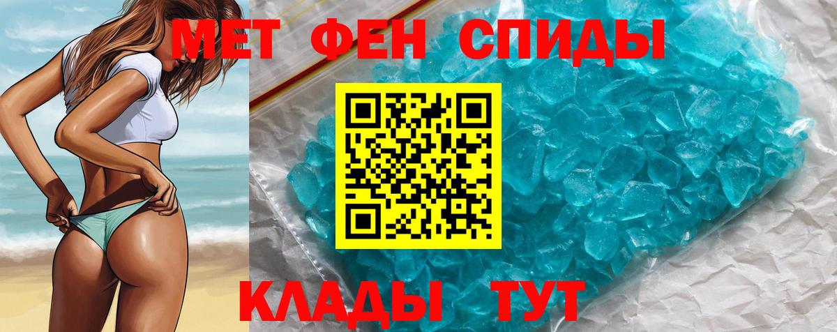 Метамфетамин пудра  Метамфетамин пудра  Вход с VPN  Крымск 