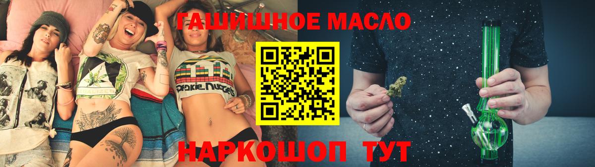Крымск  ТГК вейп  Вход с VPN  даркнет сайт  ТГК гашишное масло 