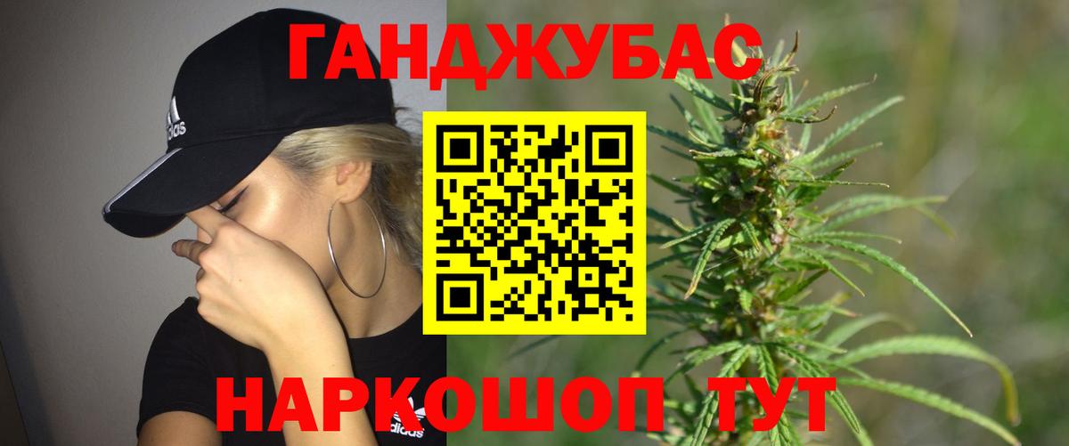 ГАШ Крымск
