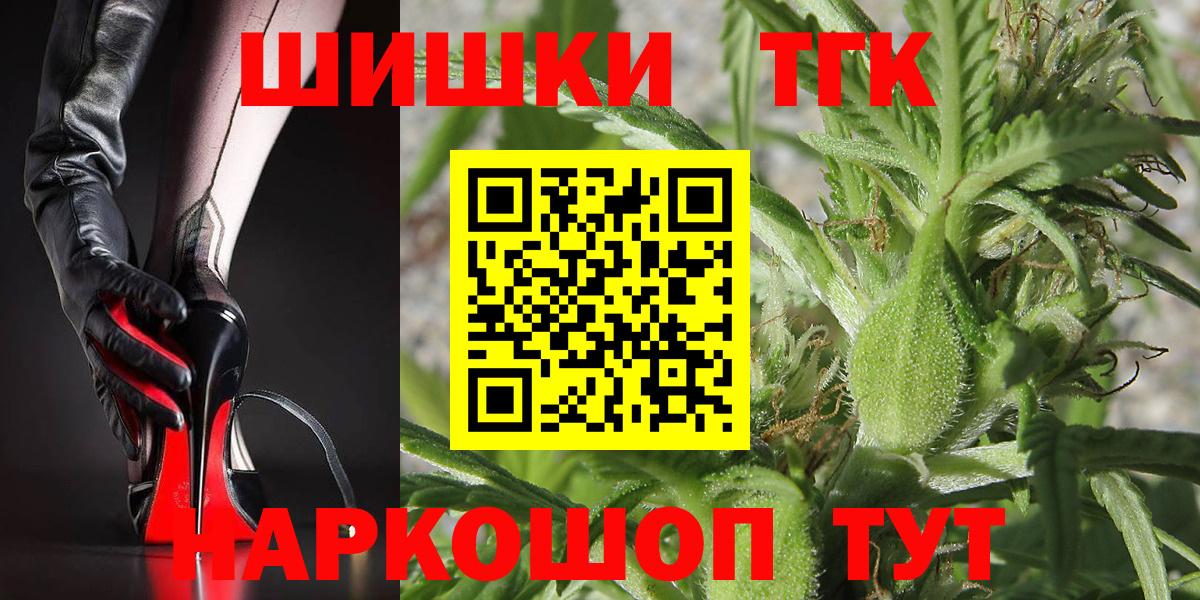 Бошки Шишки конопля  Марихуана семена  Вход с VPN  Крымск 